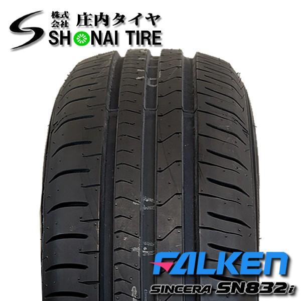 はやら FALKEN（ファルケン） SINCERA SN832i 185/65R15 88T SUMMER 1本価格