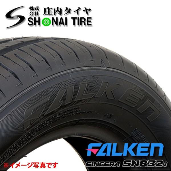 FALKEN（ファルケン） SINCERA SN832i 185/65R15 88T SUMMER 1本価格