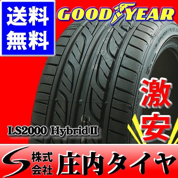 グッドイヤー EAGLE LS2000 HybridII 235/35R19 87W SUMMER 2本価格 