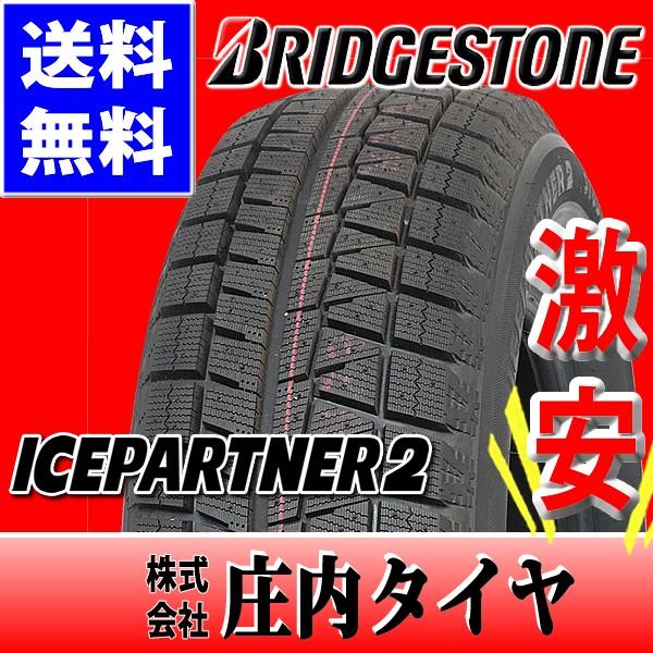 BRIDGESTONE（ブリヂストン） 会社宛て配送で送料無料 195/65R15