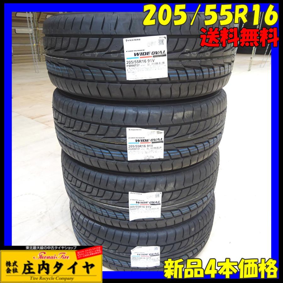 ファイアストン 会社宛て配送で送料無料 205/55R16 FIREHAWK WIDEOVAL 