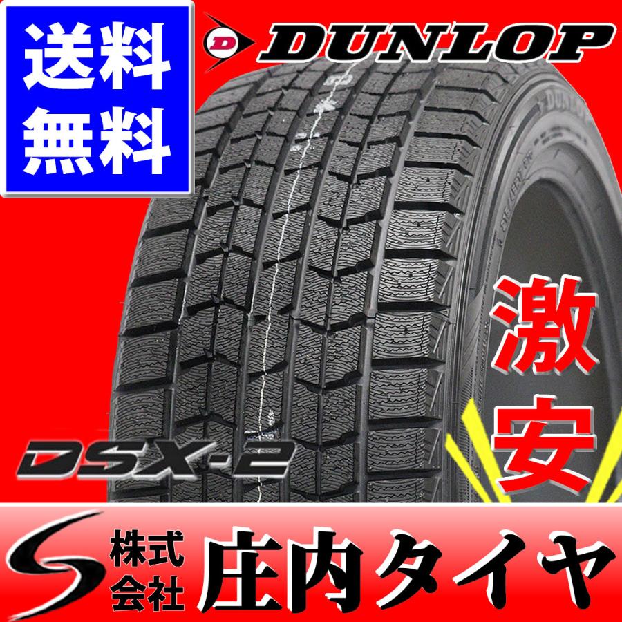 DSX-2 会社宛送料無料 新品 195/55R16 87Q スタッドレスタイヤ 