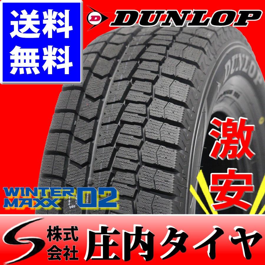 会社宛て配送で送料無料 ダンロップ ウィンターマックス Wm02 225 55r17 97s スタッドレス 4本価格 山形発 庄内タイヤ 通販 Paypayモール