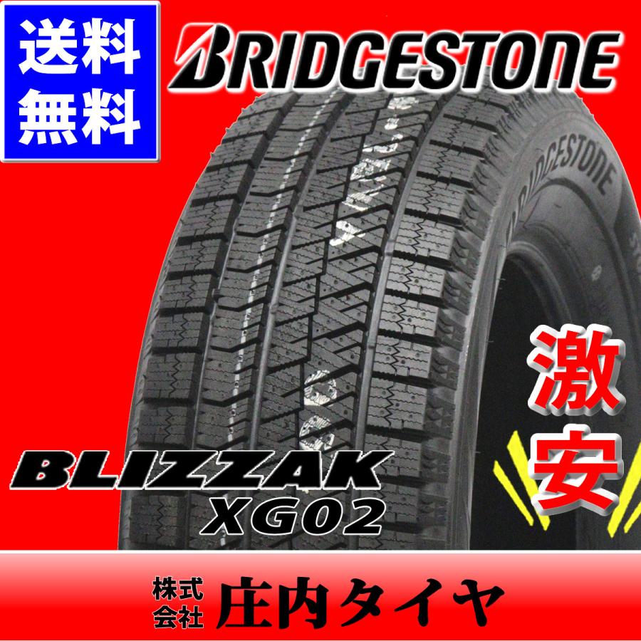 ブリヂストン ブリザック Xg02 5 55r16 91s スタッドレスタイヤ 19年製 1本価格 山形発 庄内タイヤ 通販 Paypayモール