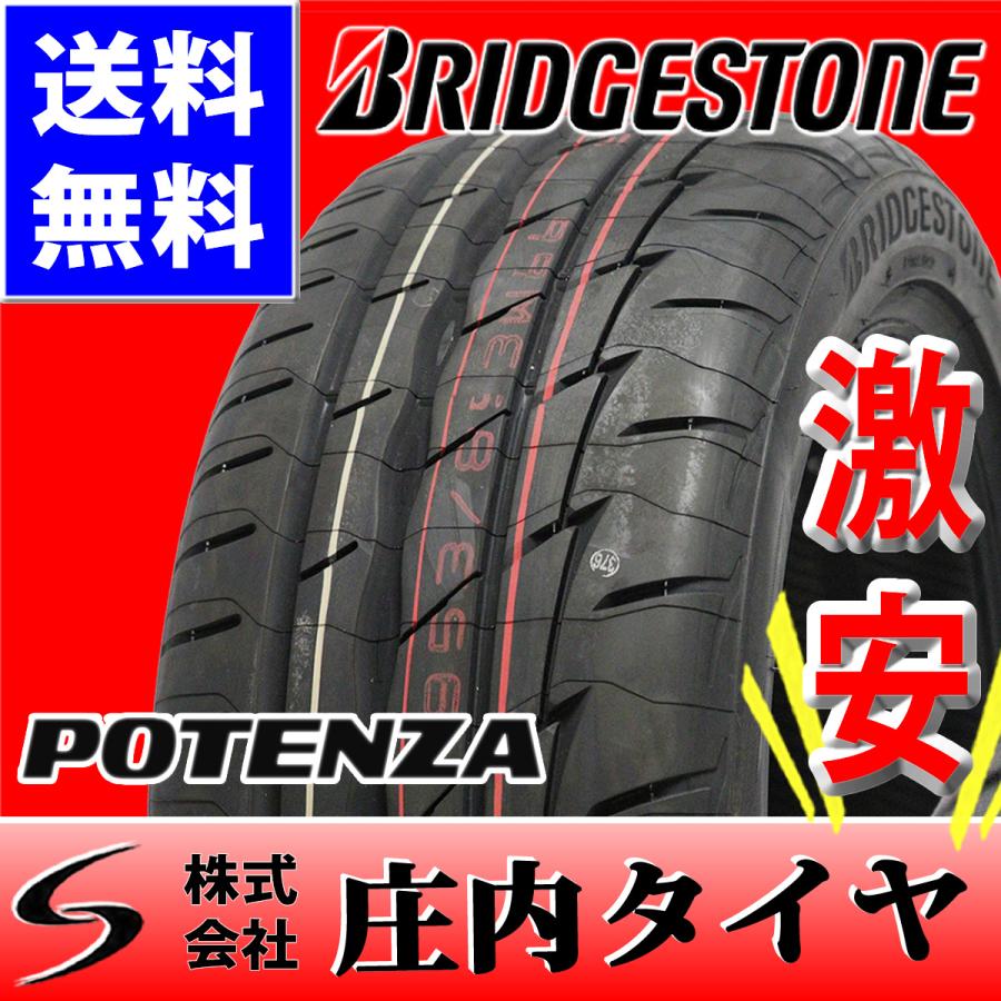 POTENZA 会社宛て配送で送料無料 235/45R17 97W2 ブリヂストン 