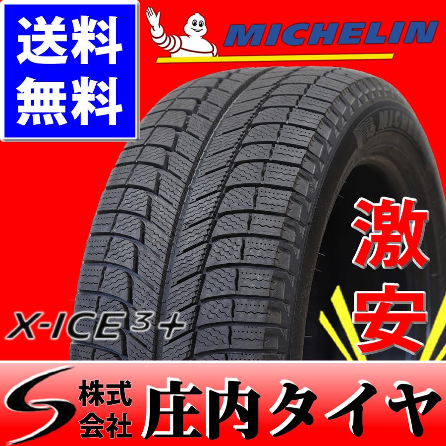 新品 ミシュラン X Ice3 Xi3 5 60r16 96h 17年製 スタッドレス 2本価格 庄内タイヤ 通販 Paypayモール