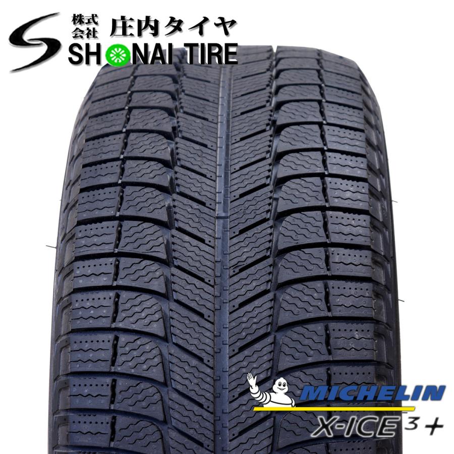 X-ICE 会社宛て配送で送料無料ミシュラン X-ICE3+ XI3 235/45R17 97H 