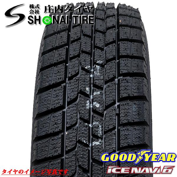 受け取り決まりました。155/80R13 79スタッドレスタイヤ4本セット グッドイヤー（GOODYEAR） 会社宛 送料無料 155/80R13 79Q