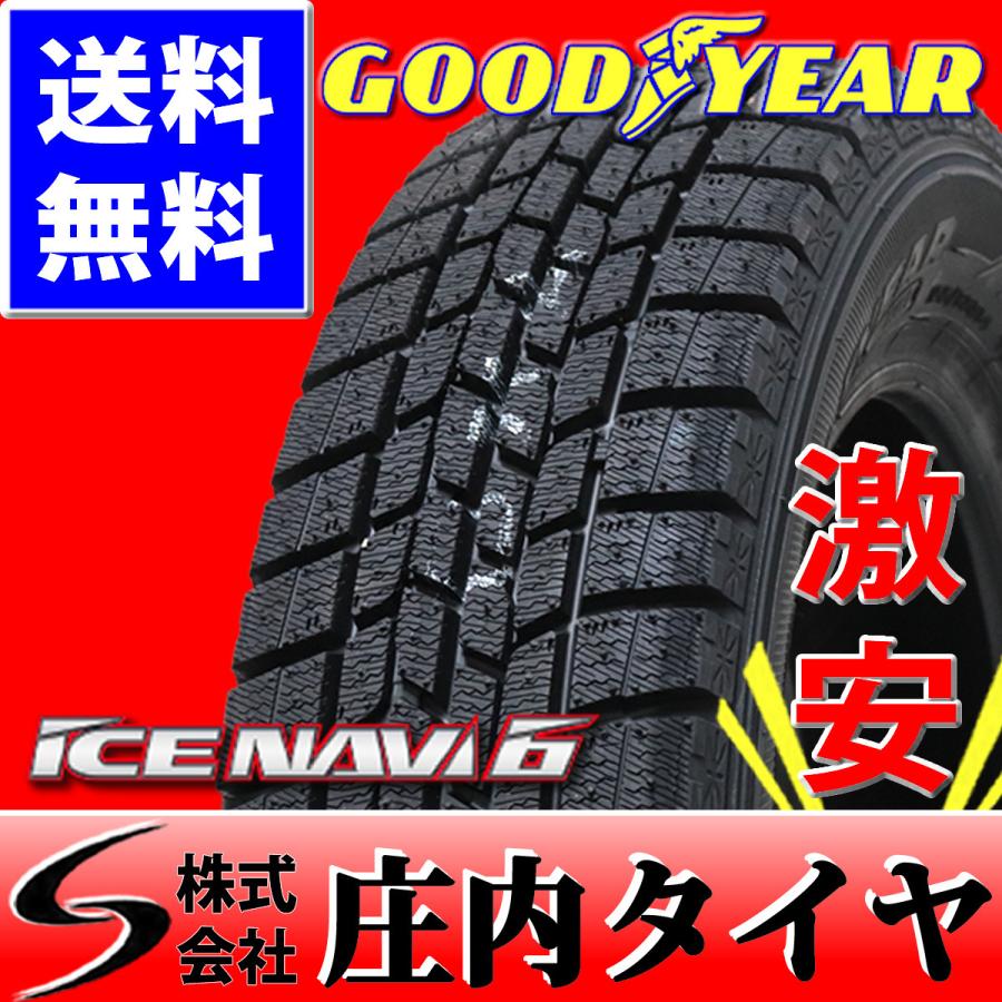 新品 175 65r15 84q スタッドレスタイヤ グッドイヤー Ice Navi6 1本価格 庄内タイヤ 通販 Paypayモール