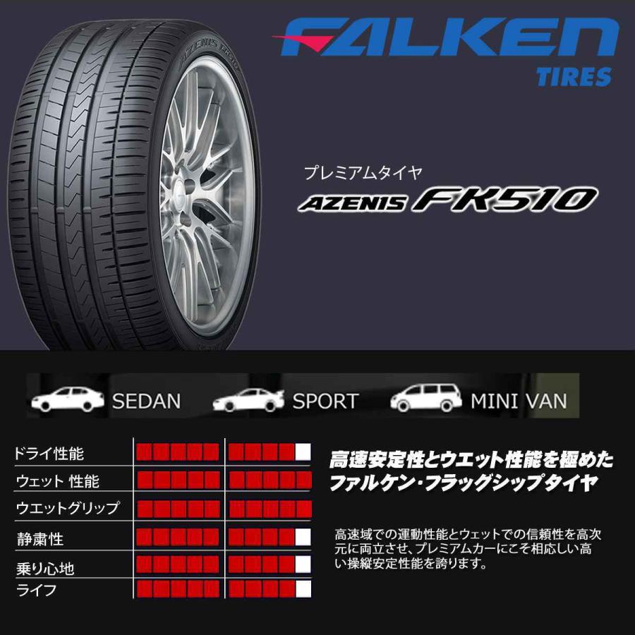 245/45R20 2本　 FALKENAZENIS FK510 専用② 245/45R20 2本 FALKENAZENIS FK510専用① Amazon.com: Falken
