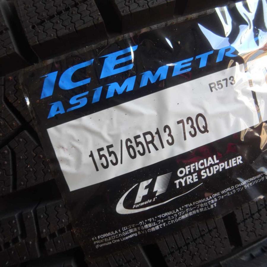 会社宛て配送で送料無料 155/65R13 73Q 新品 PIRELLI ピレリ ICE