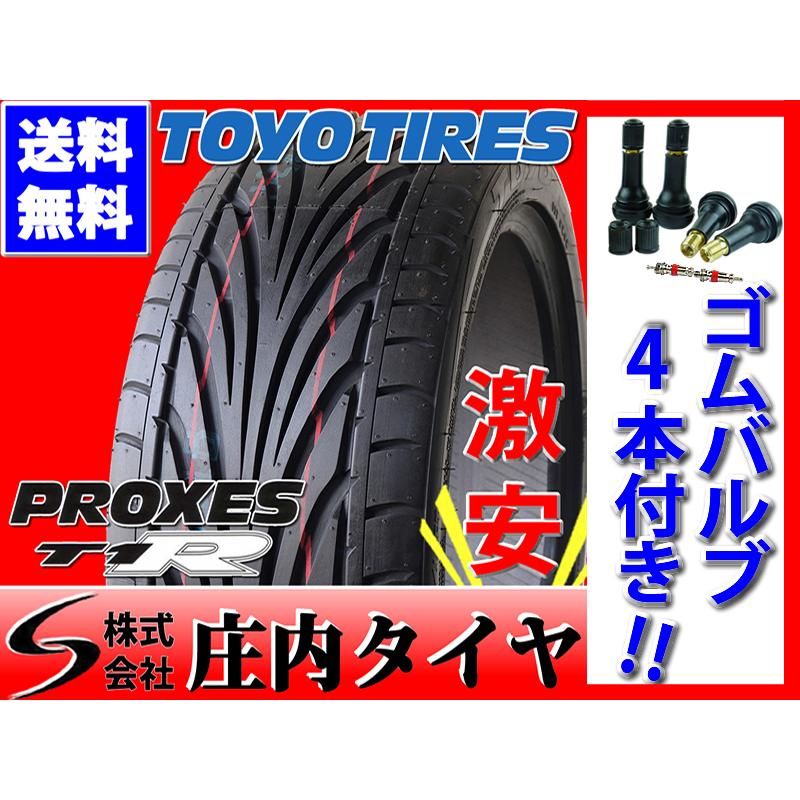 会社宛て配送で送料無料 TOYO PROXES T1R 215/40ZR16 サマータイヤ バルブ付き 4本価格 :FK851-4-8:庄内タイヤ -  通販 - Yahoo!ショッピング