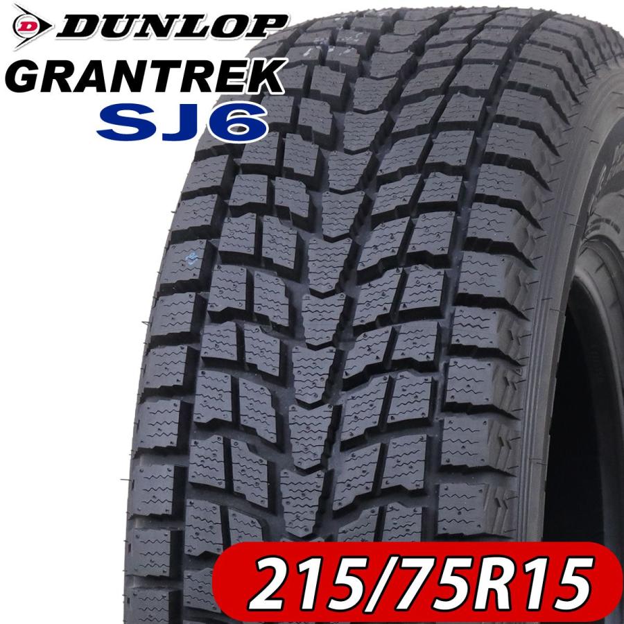 ダンロップ製グラントレックAT3 215/75R15 4本セット組替込み