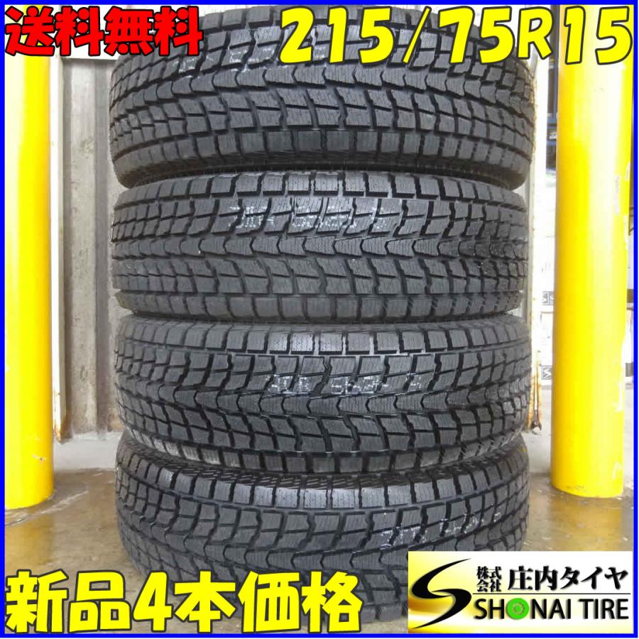 WINTER MAXX 2021年製 会社宛 送料無料 215/75R15 100Q スタッドレス 