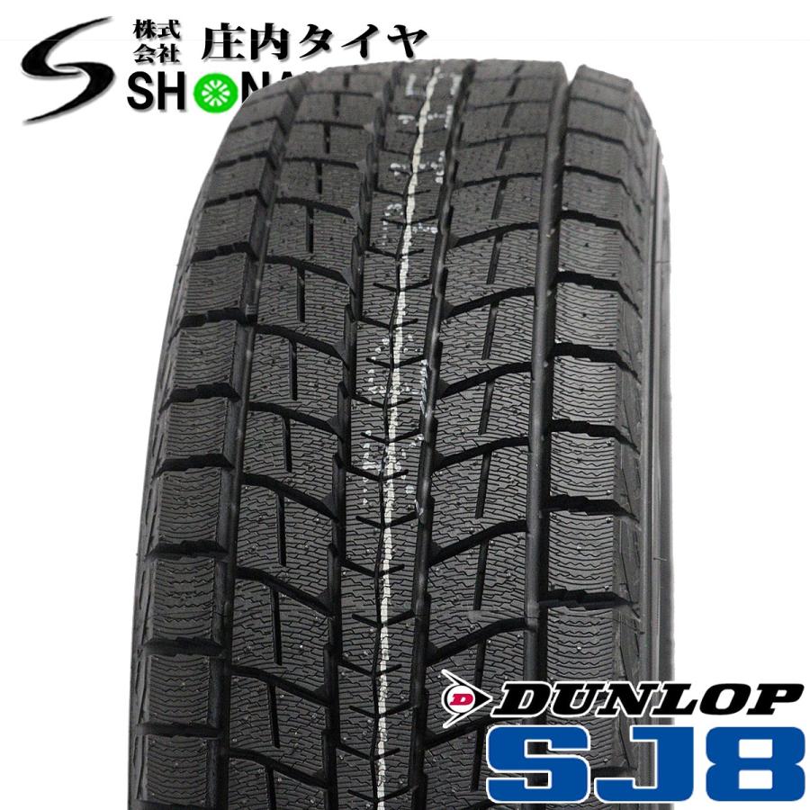 2021年製 会社宛 送料無料 新品 225/65R17 102R スタッドレスタイヤ ダンロップ グラントレック SJ8 1本価格｜shonei-tire｜02