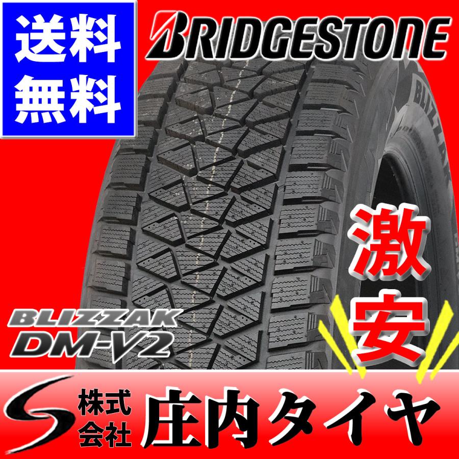 2021年製 会社宛 送料無料 新品 235/65R17 108S スタッドレスタイヤ 