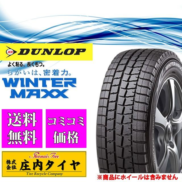ダンロップ ウインターマックス WM01 255/35R18 90Q スタッドレス 2本 
