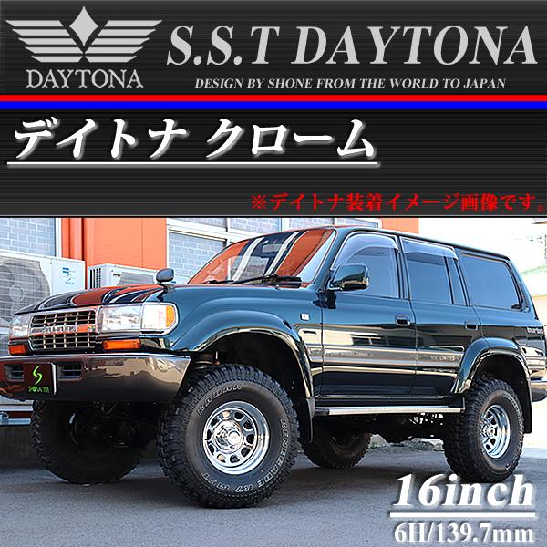 SHONE SST DAYTONA デイトナ クロームメッキ 新品 4個1台分 送料無料 SHONE DAYTONA デイトナセンターキャップ