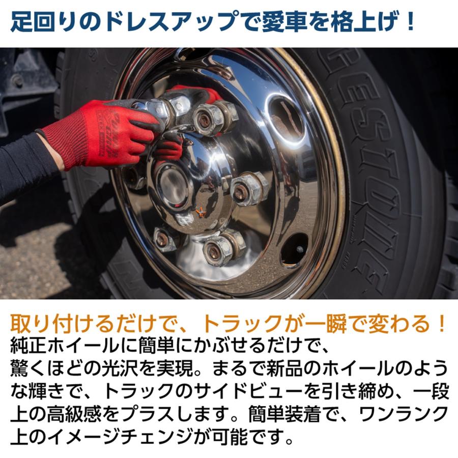 メッキホイールライナー　4トン、中型車用　1台分　新品未使用 4トン 6H 対応 トラック ステンレス ホイールライナー 135