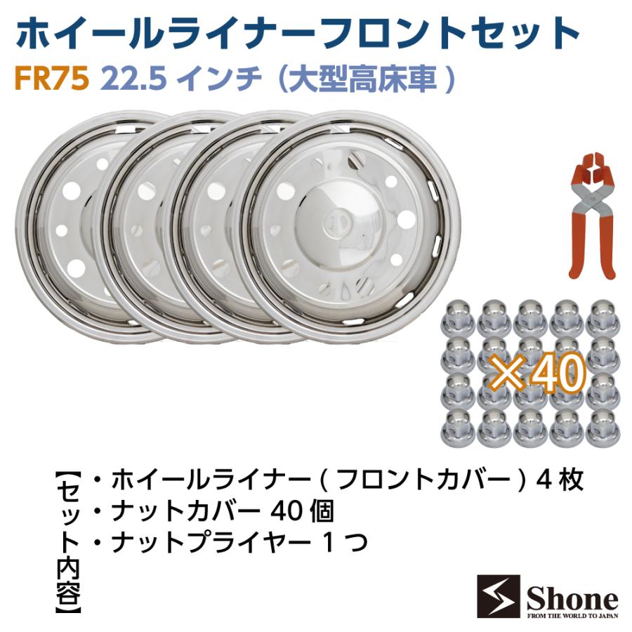 BRIDGESTONE（ブリヂストン） 新品ホイールライナーフロント用4枚 