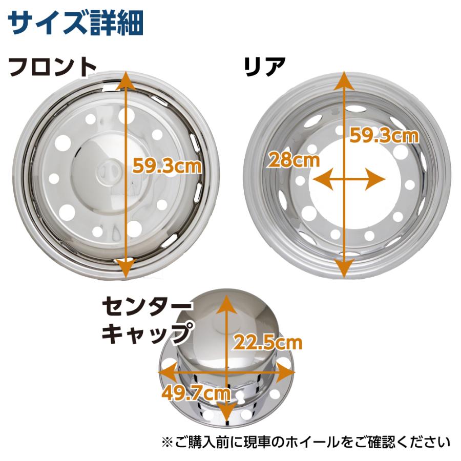 11r22.5/8穴用フロント用ホイールライナー2枚