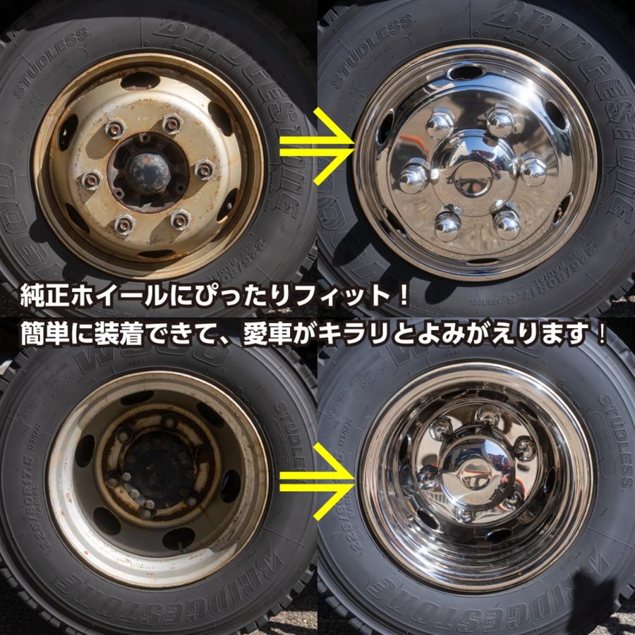 11r22.5/8穴用フロント用ホイールライナー2枚