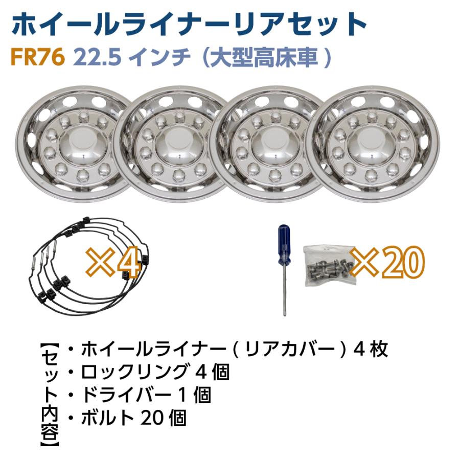 BRIDGESTONE（ブリヂストン） 新品ホイールライナー リア用 後輪4枚 