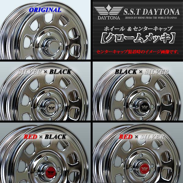 デリカD5用 SST デイトナ 無地センターキャップ クロームメッキ 外径