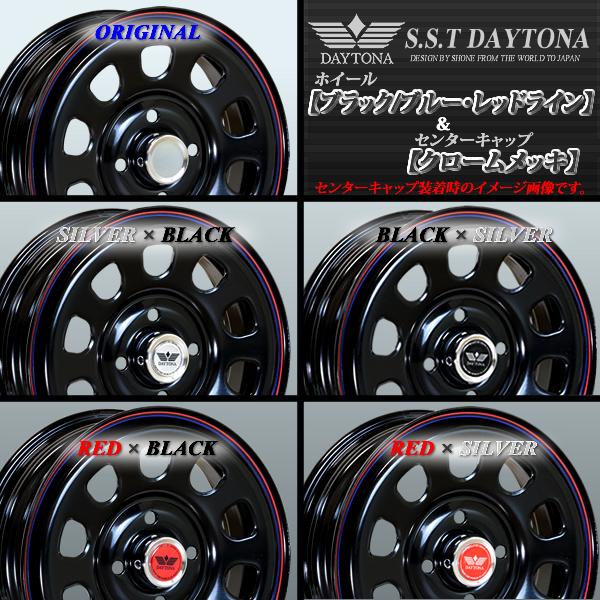 デリカD5用 SST デイトナ 無地センターキャップ クロームメッキ 外径