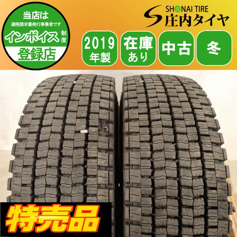 特売品 冬 2本SET 会社宛 送料無料 225/80R17.5 123/122 LT ダンロップ 