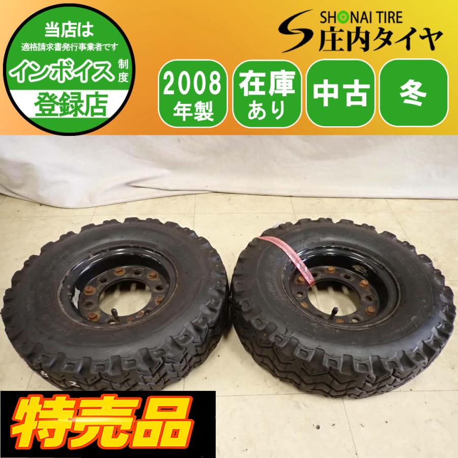 オートバックス（AUTOBACS） 特売品 現品限り 冬2本 会社宛送料無料 