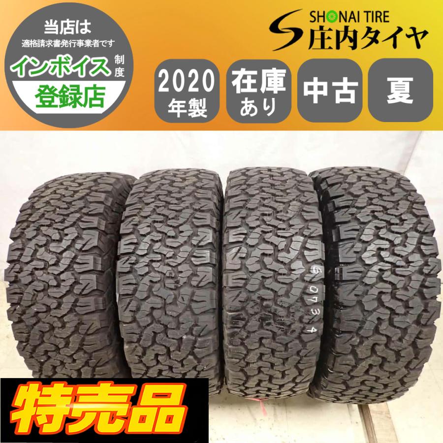 特売品 夏4本 会社宛 送料無料 285/70R17 116/113 LT BFグッドリッチ