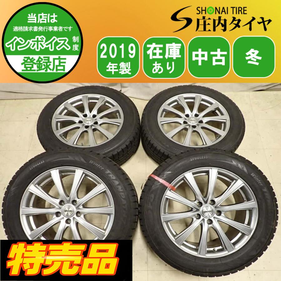 BRIDGESTONE（ブリヂストン） 冬4本SET 会社宛 送料無料 235/60R18×8J 