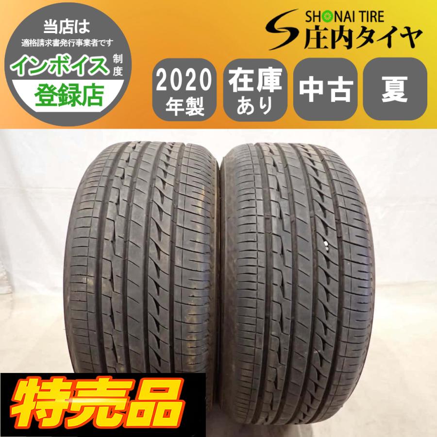 BRIDGESTONE（ブリヂストン） 特売品 現品限り 夏2本SET 会社宛送料 