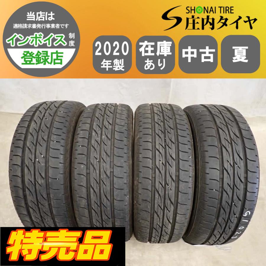 タイヤ・ホイール 165/55R15 75V Bridgestone Ecopia Nextry BRIDGESTONE（ブリヂストン） 特売品 夏4本 会社宛送料無料 165/55R15