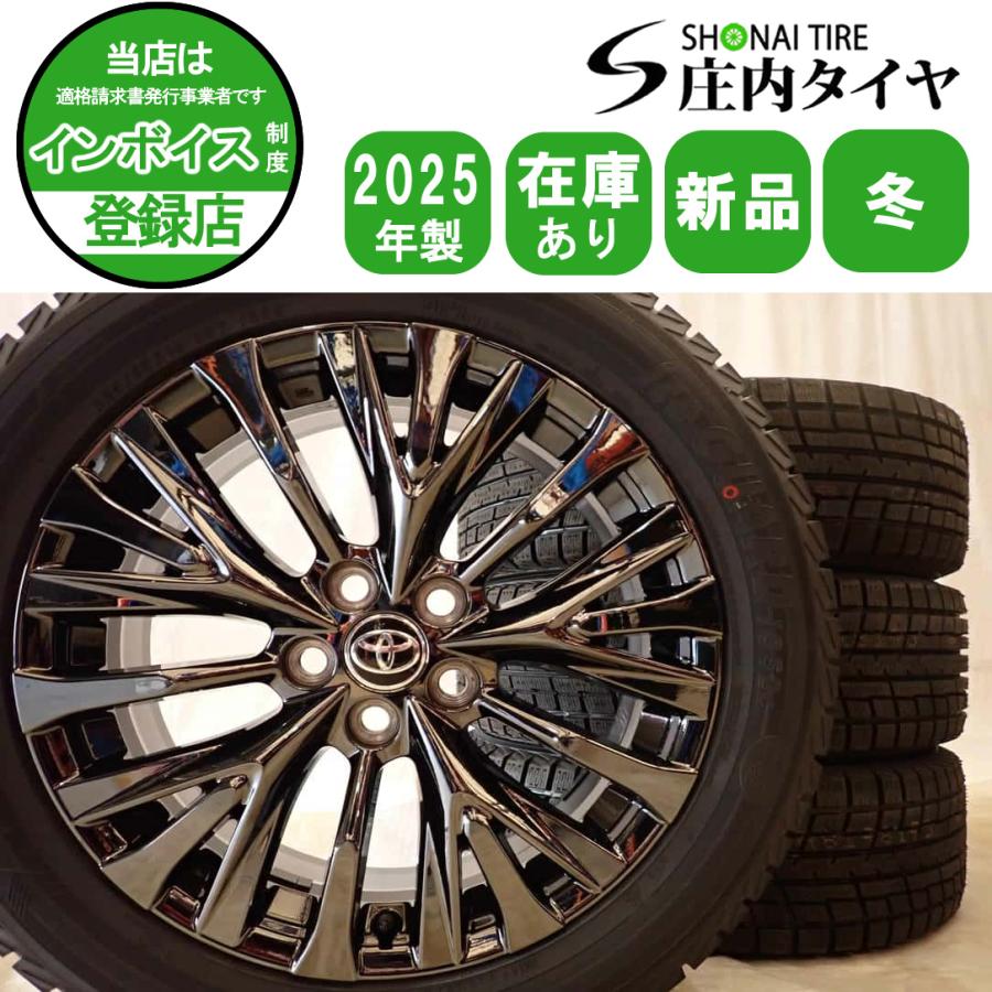 冬4本新品 2025年製 会社宛送料無料 225/55R19×7J ヨコハマ アイス 