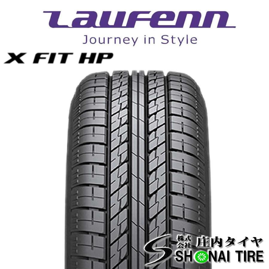 在庫要確認 会社宛送料無料 LauFenn ラウフェン X FIT HP LA41 225/65R17 102H 夏1本価格 RAV4 アルファード ハリアー CR-V NO,HK348-1｜shonei-tire｜02