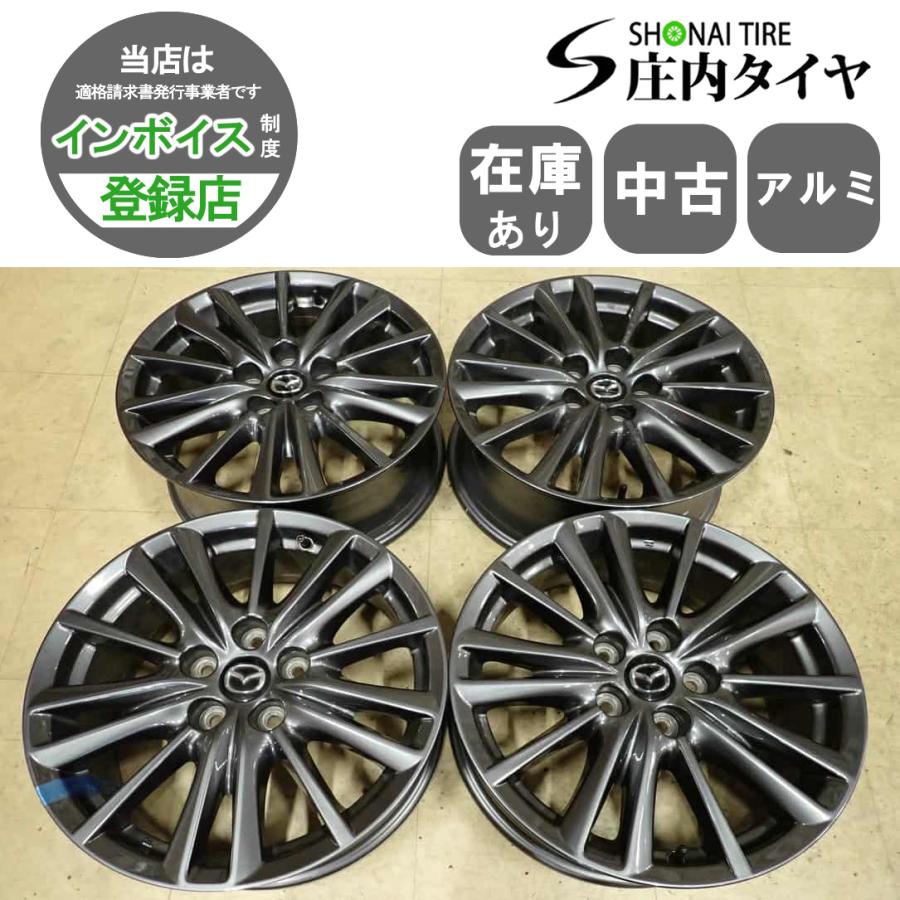 マツダ CX-5 純正17インチホイール １枚【送料込み】 4本 会社宛 送料無料 17×7J マツダ CX-5 KF2P 純正 アルミホイール 5穴