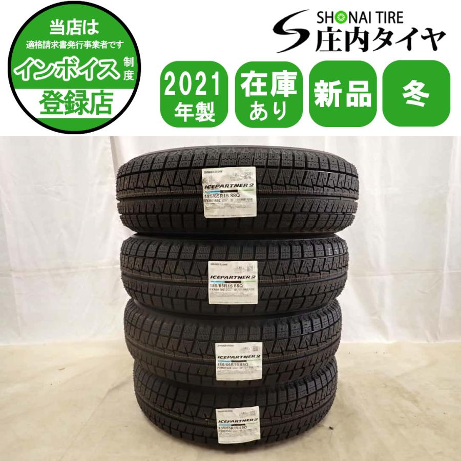 ブリザック REVO GZ 冬新品 2021年製 4本SET 会社宛 送料無料 185 