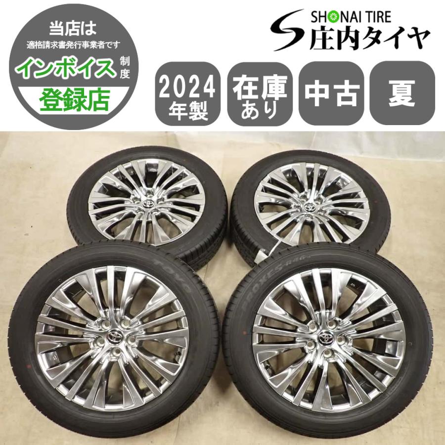 TRANPATH 夏4本SET 会社宛 送料無料 225/55R19×7J 99V トーヨー