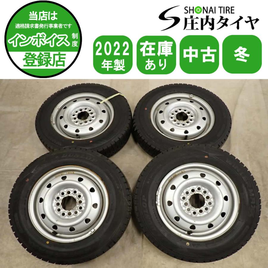 送料無料。2022年製国産ダンロップ145/80R13スタッドレス4本セット 冬4本SET 会社宛 送料無料 145/80R13×4J 75Q ダンロップ WINTER MAXX