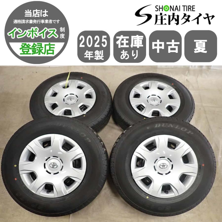 ハイエース新車外し　195/80R15タイヤ 4本セット2025 48週製造品 PRIMACY 新車外し 夏4本SET 会社宛 送料無料 195/80R15×6J 107/105 LT