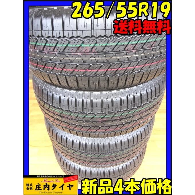 DUELER ブリヂストン デューラー A/T 693 III 265/55R19 SUMMER DUELER ブリヂストン デューラー A/T 693 III 265/55R19 SUMMER