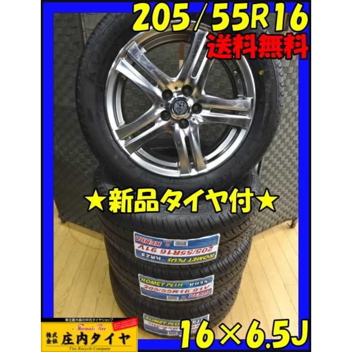 新品サマータイヤ 5 55r16 ケンダ Komet Plus Kr23 4本価格 Trg アルミホイール付き プリウス 庄内タイヤ 通販 Paypayモール