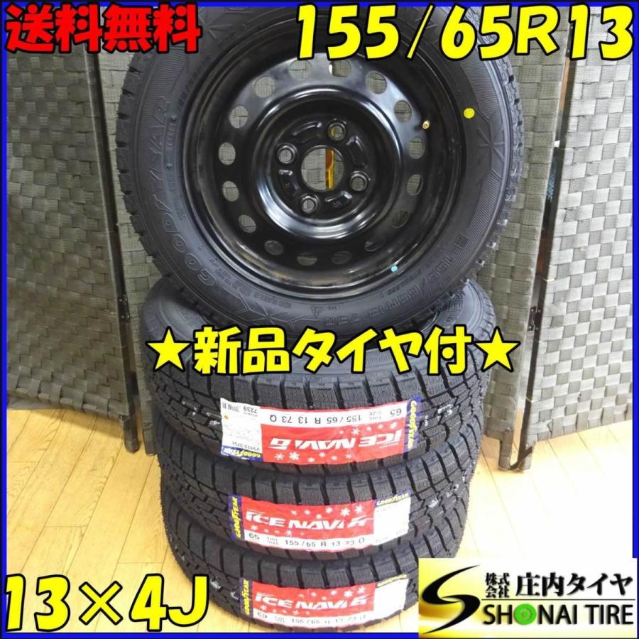 アイスナビ 6 軽自動車用 155/65R13 73Q グッドイヤー アイスナビ6