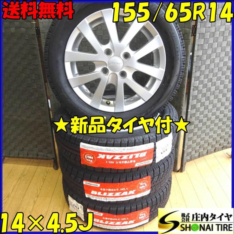 ブリザック VRX 軽自動車 155/65R14 ブリヂストン製 2019年製 4本 