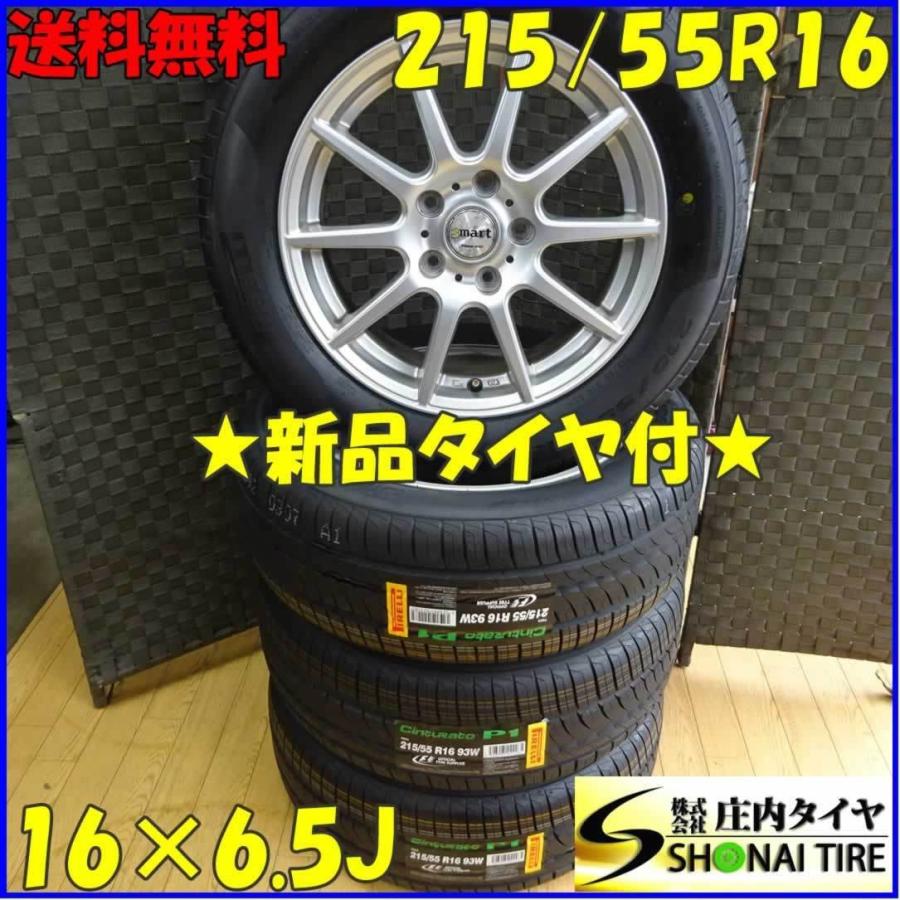 CintuRato 新品サマータイヤ 215/55R16 ピレリ Cinturato P1 2019年製 