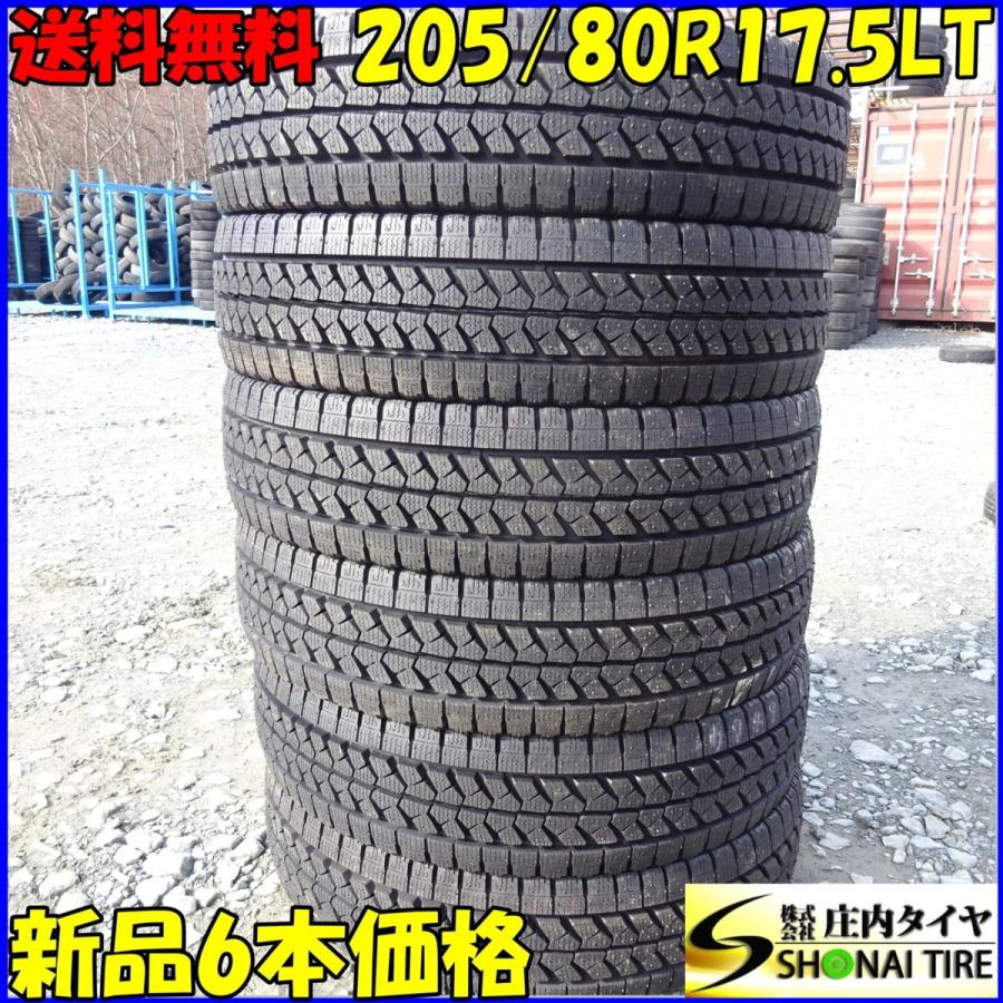 美品205/80R17.5 120/118N ブリヂストン6本セット ブリザック 未使用品 6本価格 205/80R17.5 120/118 LT