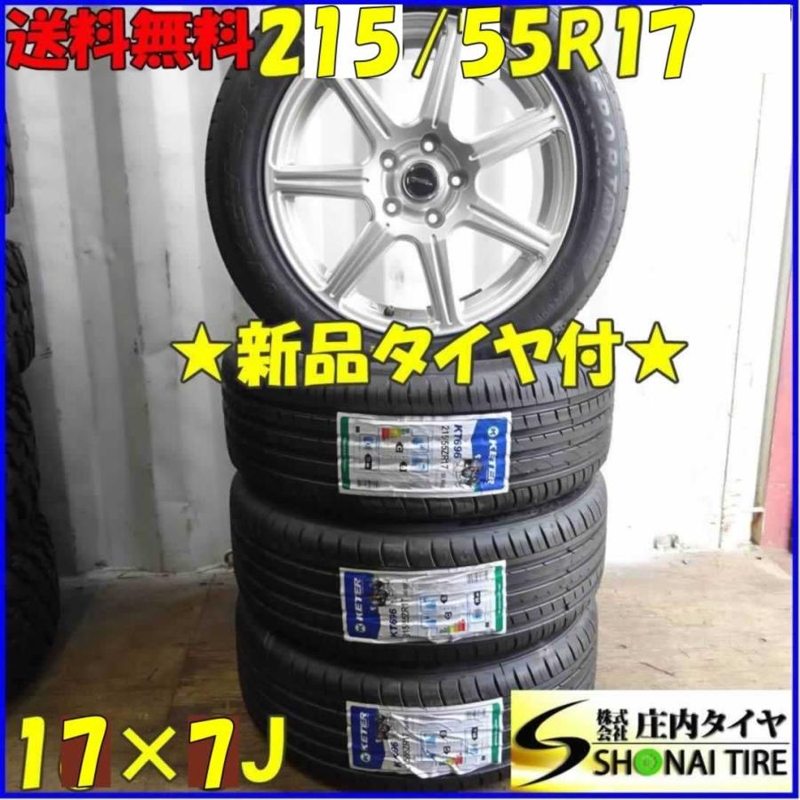 新品 4本SET NO,ケ731 業者様 送料無料 215/55R17 ×7J 夏 KETEL LT696 特価 2019年製 アルミ付 ...