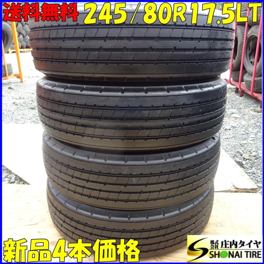 BRIDGESTONE（ブリヂストン） 新品サマータイヤ 245/80R17.5 133/131 